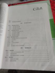 畜牧兽医法规与行政执法（动物医学类专业用）