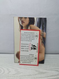 人体摄影艺术 画家的人体模特儿 3