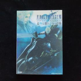 光盘 DVD 最终幻想7圣童降临 盒装一碟装
