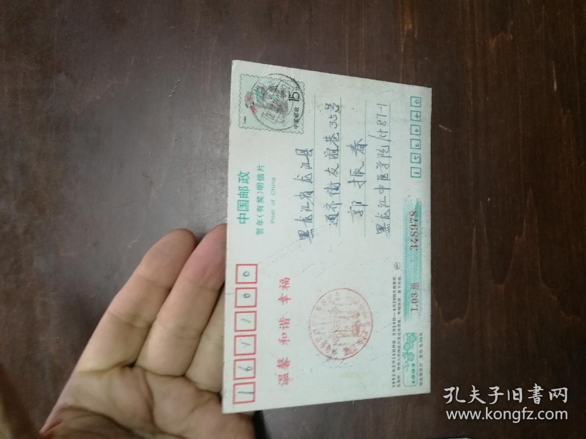 点击查看原图 1991年明信片:有中国邮政贺年有奖明信片发行纪念章2张(可単售)