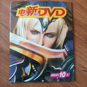 电玩新势力DVD