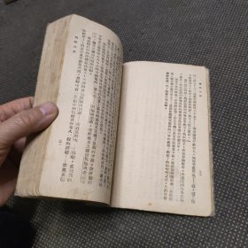 民国版《咆哮山庄》民国三十五年