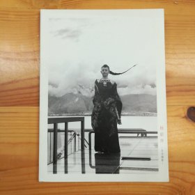 肖全（曾任深圳《街道》杂志摄影记者，被称为“中国最好的人像摄影师”）墨迹亲笔签名·《杨丽萍---肖全摄影---》写真照片集·明信片·一套12张·全新·布鲁姆画廊·数量较少·中国最好人像摄影家·中国最好的舞蹈家尺寸：165X120mm·B·Y·Z·2·45·10