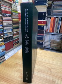 梦幻四季九寨沟（函套精装）