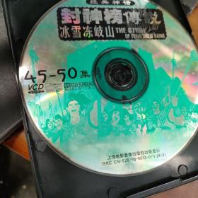 封神榜传说一百集动画连续剧VCD 1--50集9碟装