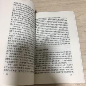 神经质的实质与治疗：精神生活的康复