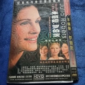 朱莉娅·罗伯茨2DVD