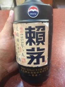 贵州茅台酒系列【赖茅1941 】酱香经典 酒瓶摆件