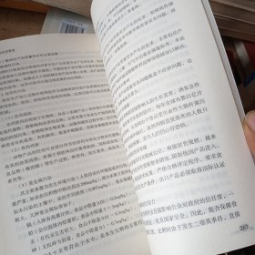 农业经济管理