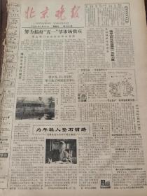 《北京晚报》【云南发现《岳氏宗谱》（岳飞）】