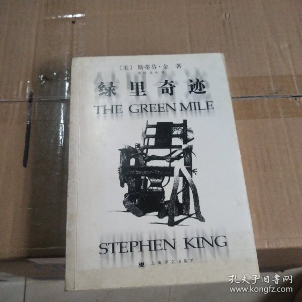 绿里奇迹：The Green Mile