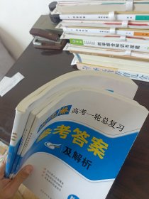 状元桥2020高考一轮总复习数学文科