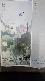 1985年《群言》第2、3、4、5、6、8、9期，共七本 含中国画、漫画等刊影欣赏