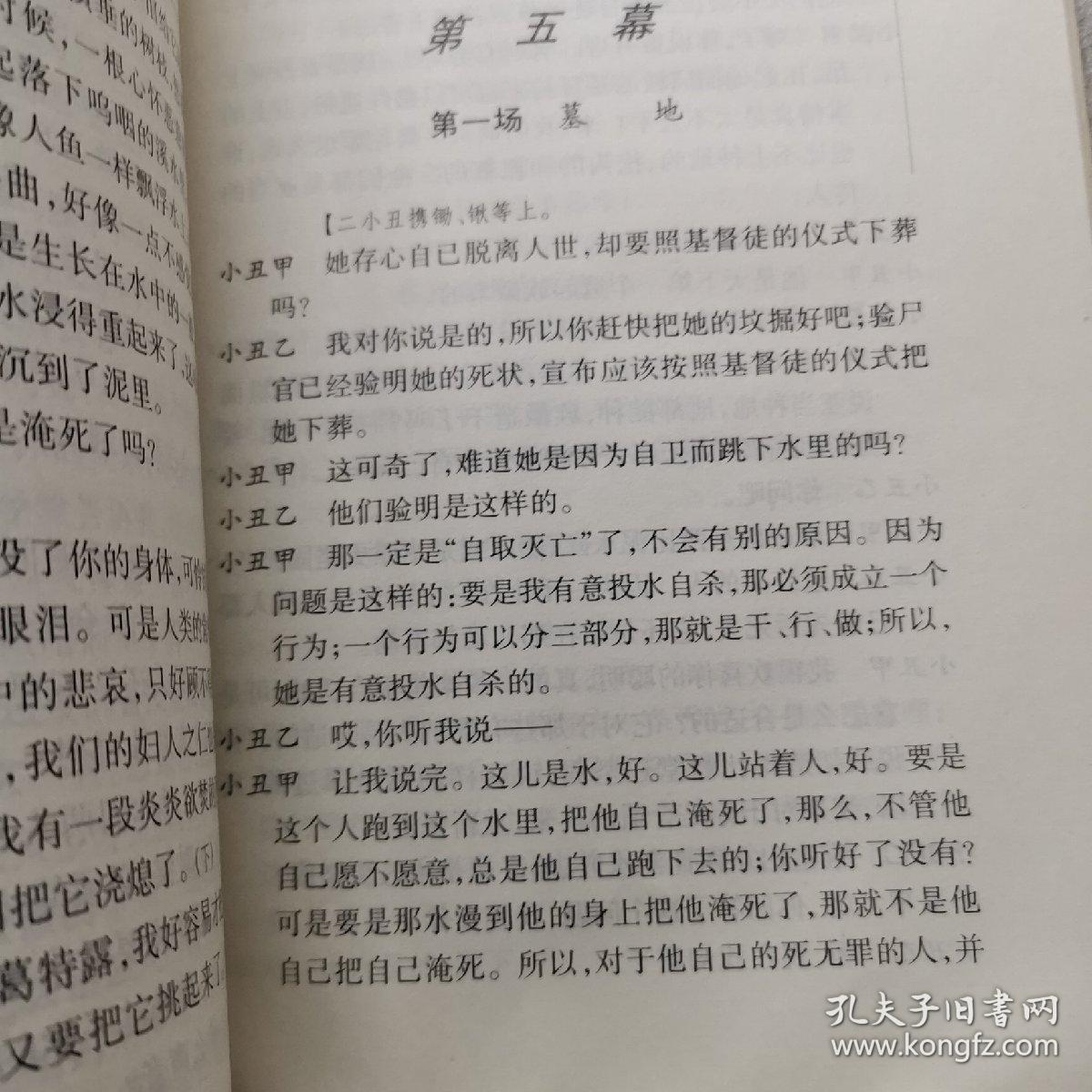 哈姆莱特 罗密欧与朱丽叶