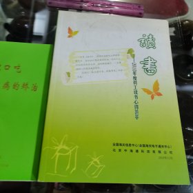 读书 2010年度员工读书心得荟萃