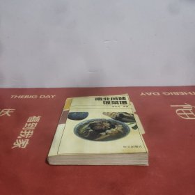 南北风味饭菜谱