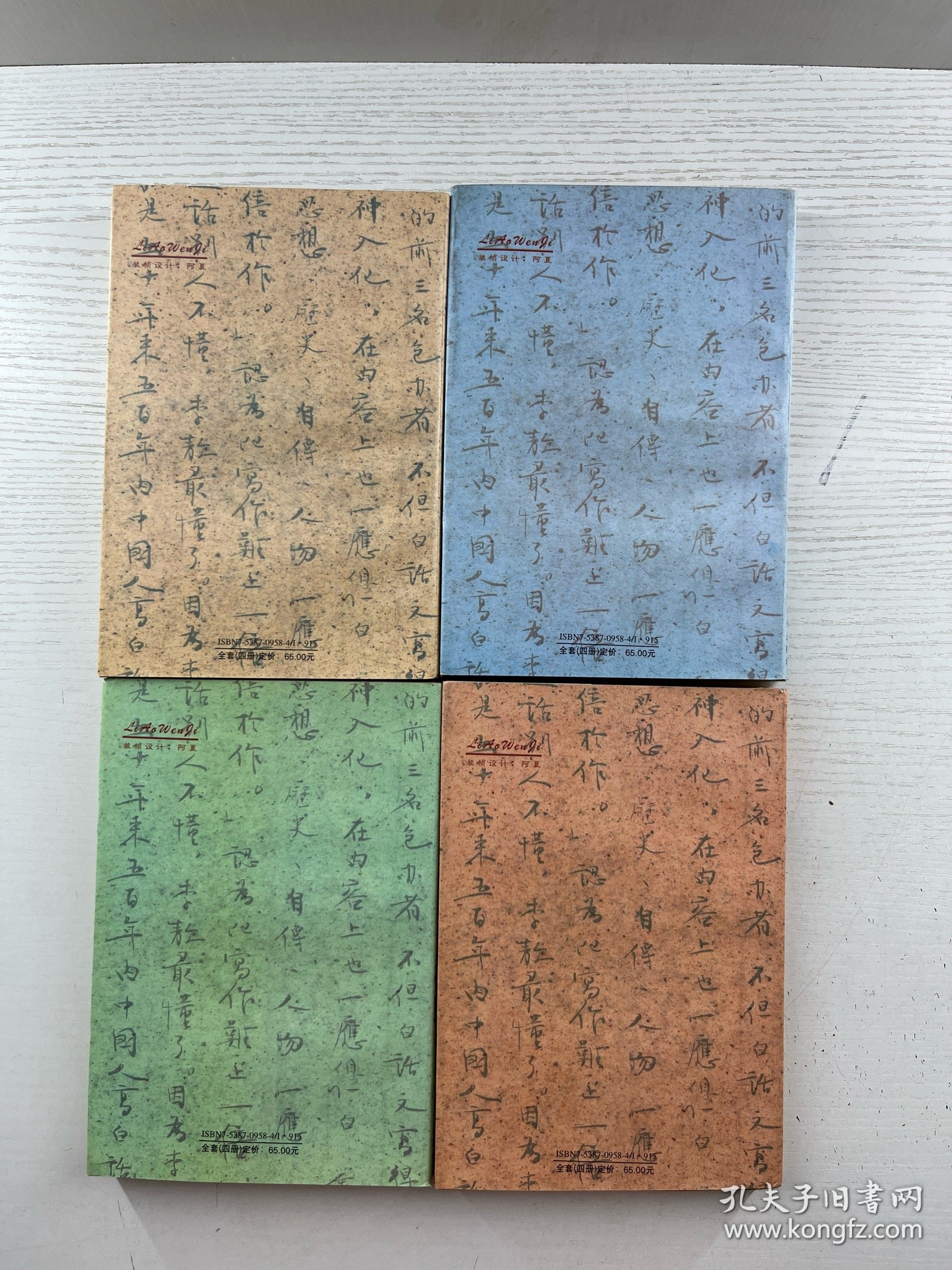 李敖文集 第一辑 全四册 冷眼看台湾、国民党研究、民进党研究、中国性研究与命研究（1996年一版一印）正版如图、内页干净