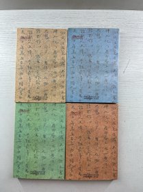 李敖文集 第一辑 全四册 冷眼看台湾、国民党研究、民进党研究、中国性研究与命研究（1996年一版一印）正版如图、内页干净