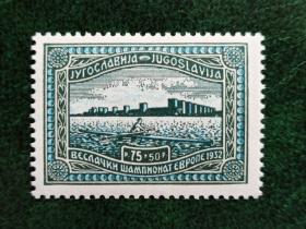 南斯拉夫1932年发行的贝尔格莱德欧洲划艇锦标赛，原胶无贴好品相，历经近百年的邮票保存如此完好实属不易。
