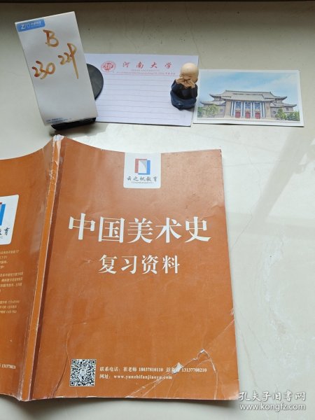 中国美术史复习资料