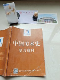 中国美术史复习资料