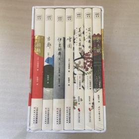 川端康成50周年纪念珍藏版（套装共7册）精装彩插，紫图经典文库。