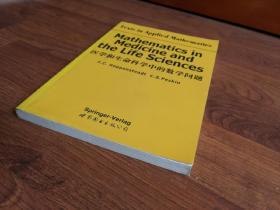医学和生命科学中的数学问题（英文版）【2004年二印】