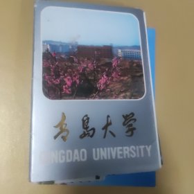 青岛大学明信片1套10张全（附简介1张）85品