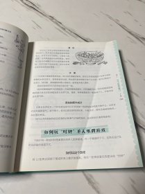 女孩宝典：优雅女孩应该学习的366项技能