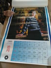 挂历1989年  吉祥如意 (缺5月.7月.)