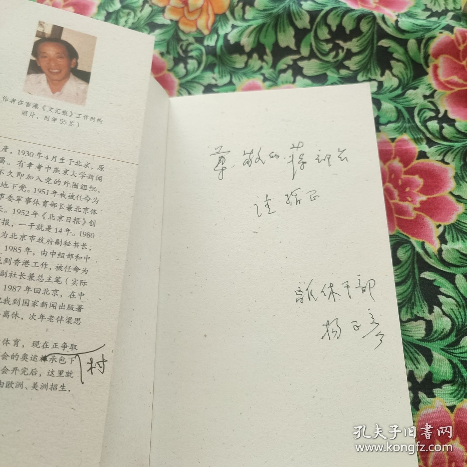 香港办报札记，