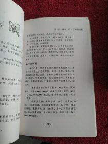 让健康伴随着您：新经典文库