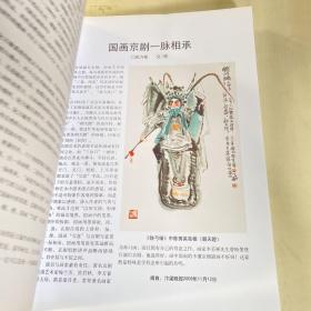 阮万敏中国画作品选