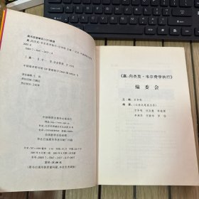 赢：向杰克.韦尔奇学执行