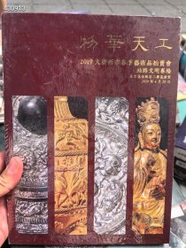 一套库存。两本铜镜专场拍卖图录。合售45包邮