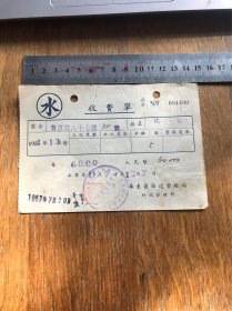 1951年10-12月水费单三张
地址：黄渡路八十七号
单位：华东区海运管理局行政管理科