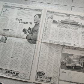 北京青年报2003年4月9日（4开32版）非典 伊拉克战争/新闻