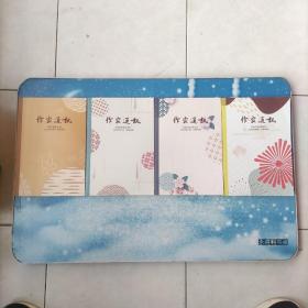 作家通讯2022年第9.10.11.12期【4册合售】
