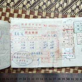 1968年青岛市招待处、青岛报费收据、购买邮票证明、新华浴池2张、上海国营依群旅社  无锡、上海、青岛、南京车旅票合售