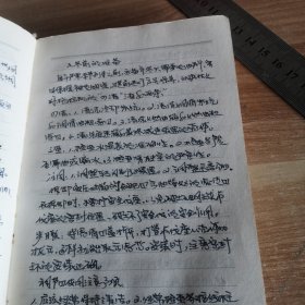 老笔记本 六十年代 毛主席挥手图片 毛主席语录插页 内容地区农业机械厂学校东方红拖拉机机械学习笔记 50开纸面布脊精装一册