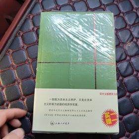经济学及赋税之原理 一版一印 中文，英文共两本