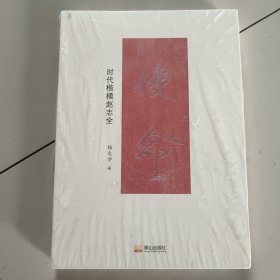 使命：时代楷模赵志全