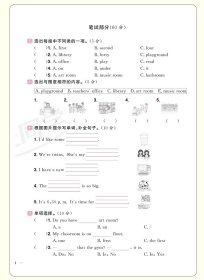 阳光同学 一线名师全优好卷 英语 4年级(下) PEP 大字护眼版