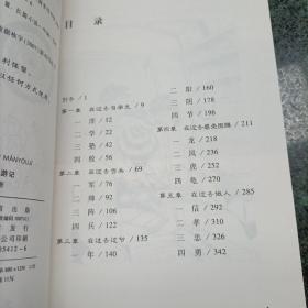 寻寻根根漫游记