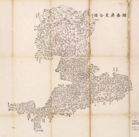 古地图1864 湖南广东合图。纸本大小78.71*77.77厘米。宣纸艺术微喷复制。
