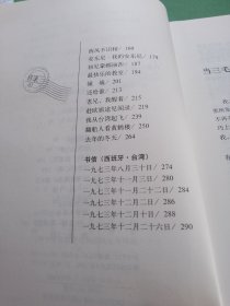 三毛全集第1、3-5、7-11册共9本合售