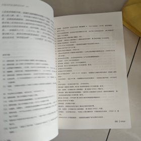 中国当代社会阶层分析