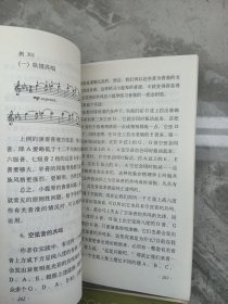 克莱采尔小提琴练习曲42首分课解析、我的小提琴演奏教学法、实用小提琴演奏法、小提琴演奏法、我的小提琴演奏教学法、小提琴教学(六本合售)