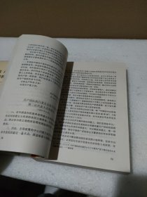 共产国际有关中国革命的文献资料（1919-1928）（1929-1936）【2册合售，品如图，有黄斑】