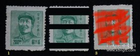 中国邮票-----华东解放区邮票J.HD-52 第三版毛泽东像 面值2000元【15.00元/枚】